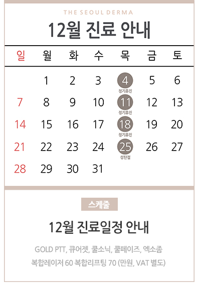 03.진료일정 안내