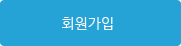 더서울피부과 회원가입