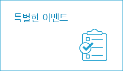 더서울피부과 특별한 이벤트